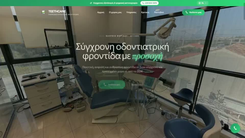 TeethCare